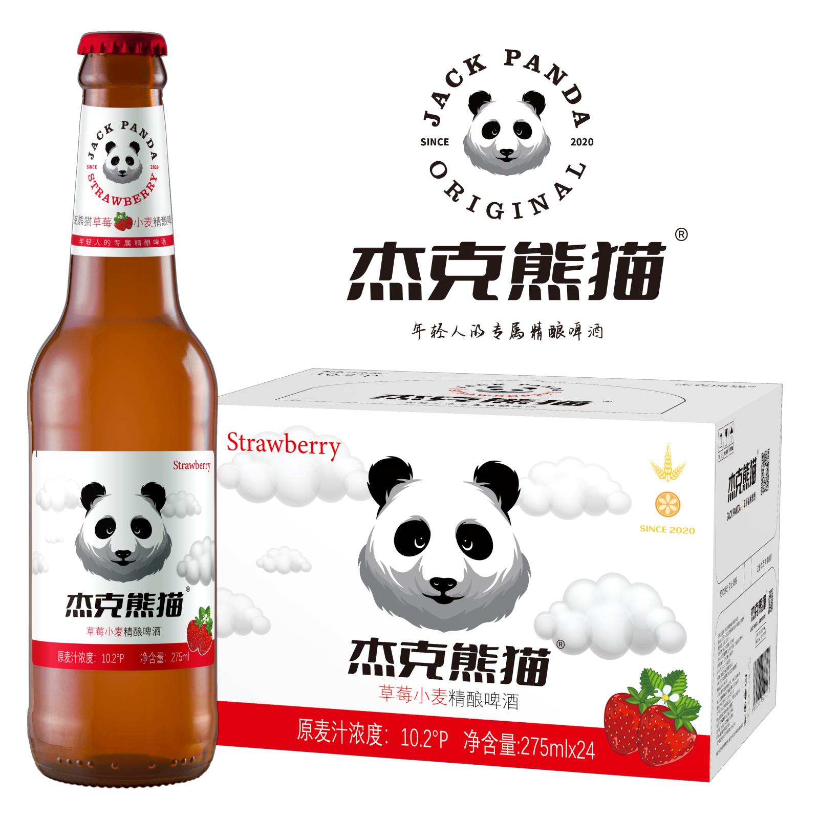  275ml草莓小麦精酿啤酒